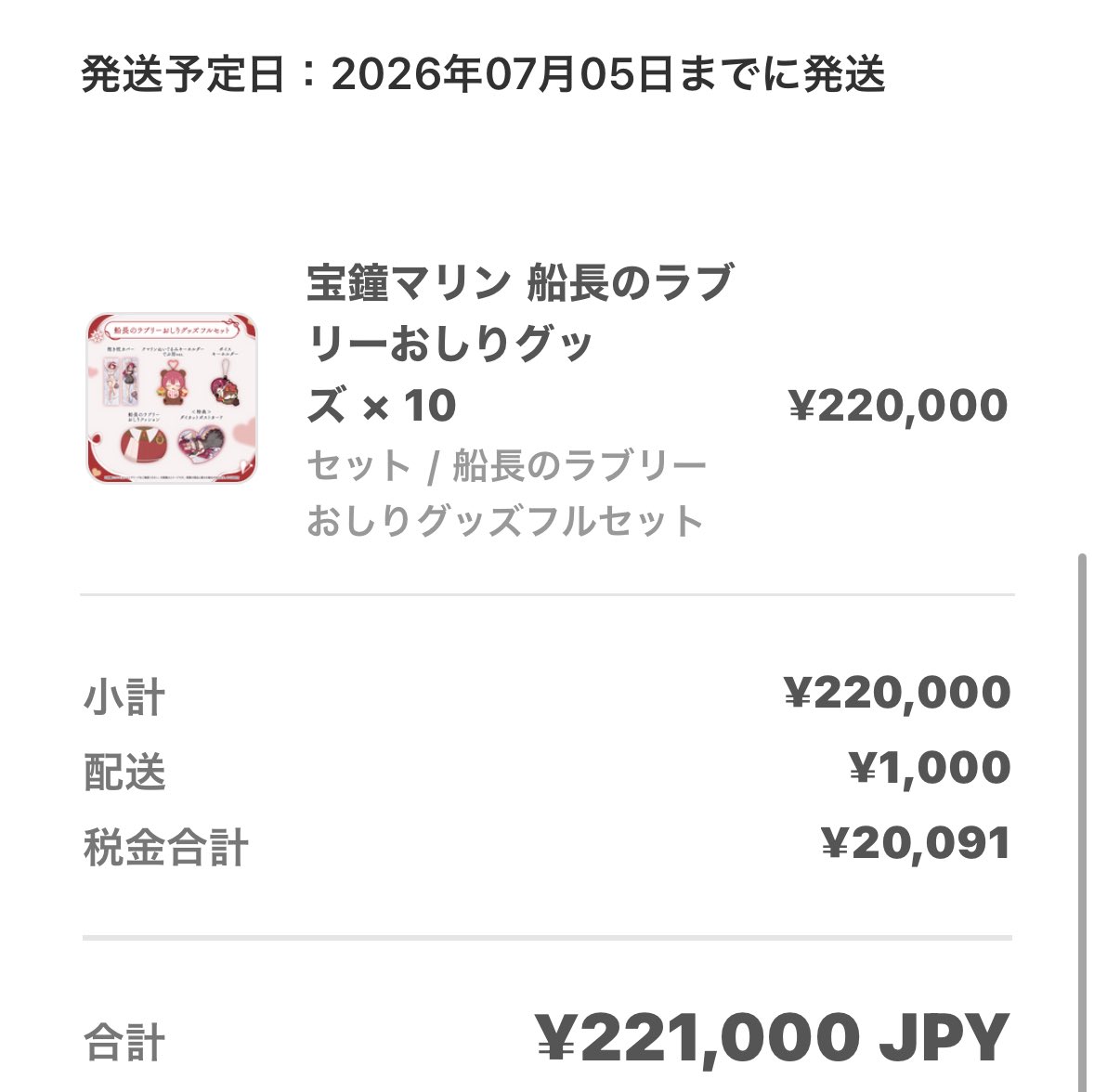 VTuberまとめ速報 V速(ピックアップ1)