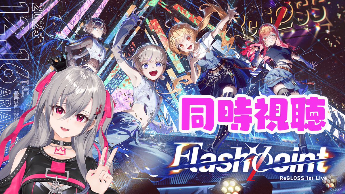 VTuberまとめ速報 V速(最新記事5)