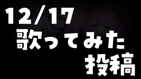 VTuberまとめ速報 V速(ピックアップ6)
