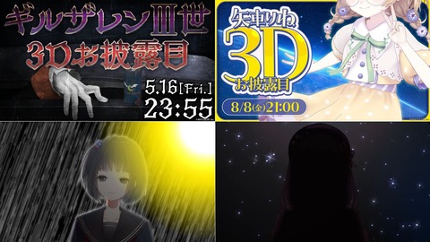 VTuberまとめ速報 V速(ピックアップ6)