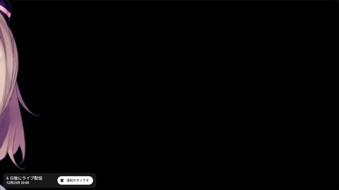 VTuberまとめ速報 V速(ピックアップ2)