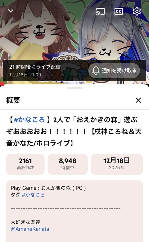 VTuberまとめ速報 V速(ピックアップ6)