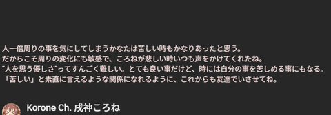 VTuberまとめ速報 V速(画像18111332301262_2)
