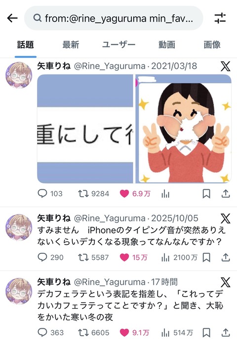VTuberまとめ速報 V速(画像18235154456825_2)