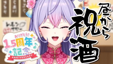 VTuberまとめ速報 V速(ピックアップ5)