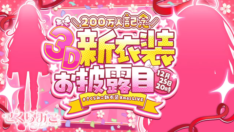 VTuberまとめ速報 V速(ピックアップ1)