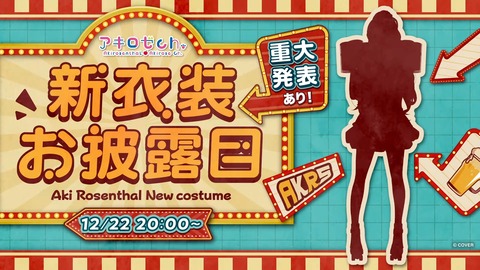 VTuberまとめ速報 V速(画像20060707931112_2) VTuberまとめ速報 V速(画像20060707931112_2)