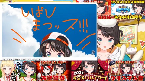 VTuberまとめ速報 V速(ピックアップ6)