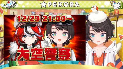 VTuberまとめ速報 V速(ピックアップ3)