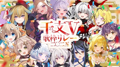 VTuberまとめ速報 V速(ピックアップ6)