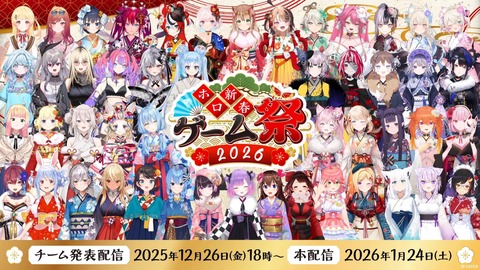 VTuberまとめ速報 V速(ピックアップ1)