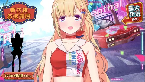 VTuberまとめ速報 V速(画像23093947172515_12)