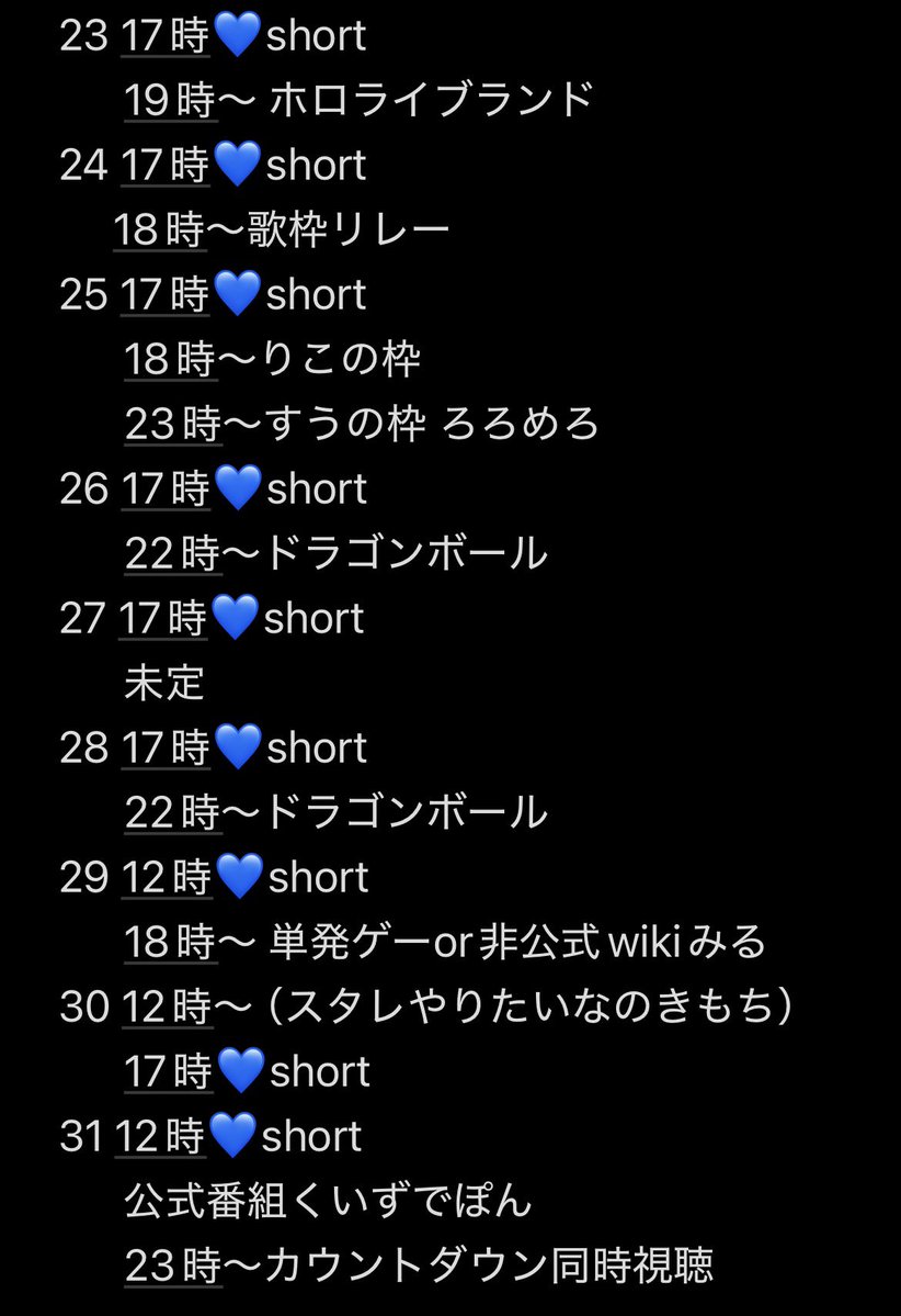 VTuberまとめ速報 V速(ピックアップ6)