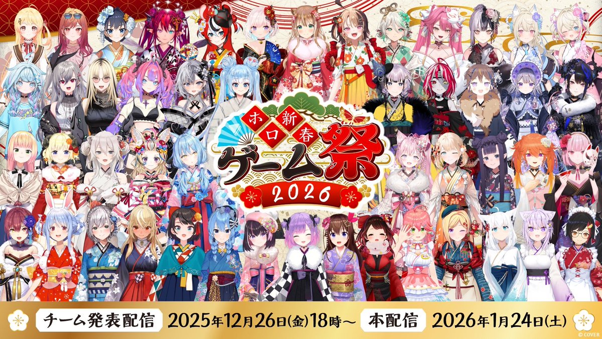 VTuberまとめ速報 V速(ピックアップ2)