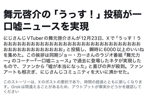 VTuberまとめ速報 V速(画像24051811310595_2) VTuberまとめ速報 V速(画像24051811310595_2)
