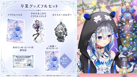 VTuberまとめ速報 V速(画像24210930655380_7)