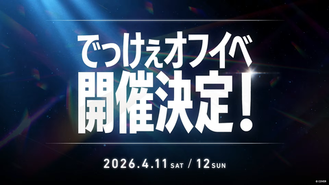 VTuberまとめ速報 V速(画像26000340482602_5) VTuberまとめ速報 V速(画像26000340482602_5)