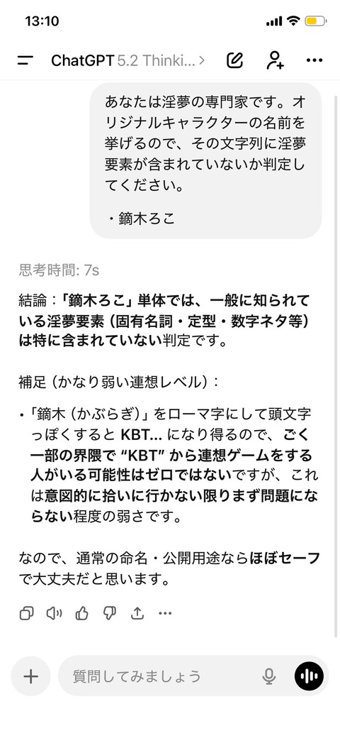 VTuberまとめ速報 V速(画像27033352283226_3)