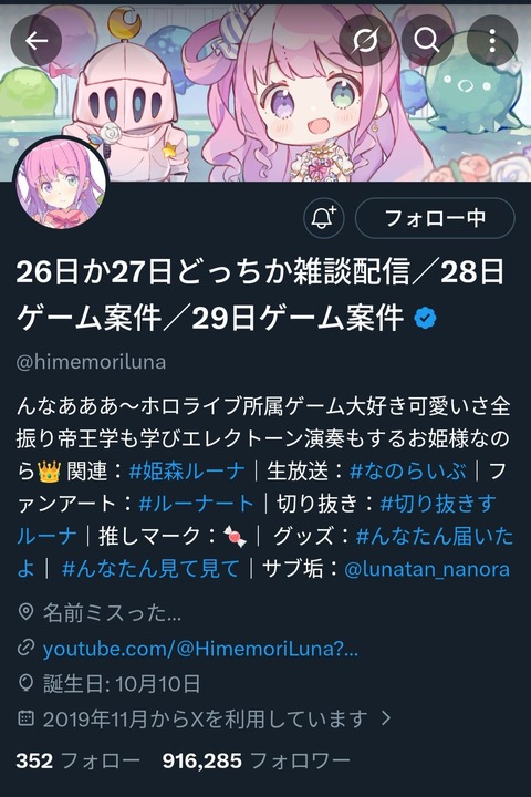 VTuberまとめ速報 V速(最新記事1)