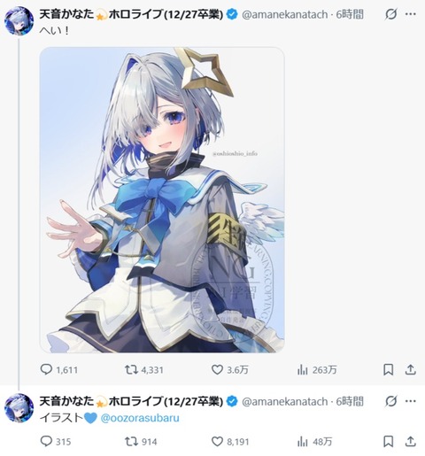 VTuberまとめ速報 V速(画像27050649541486_2)