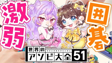 VTuberまとめ速報 V速(最新記事3)