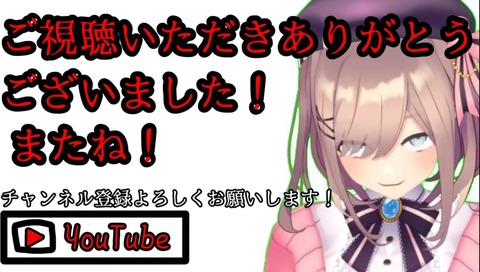 VTuberまとめ速報 V速(画像28073716999686_4)