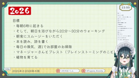 VTuberまとめ速報 V速(最新記事17)