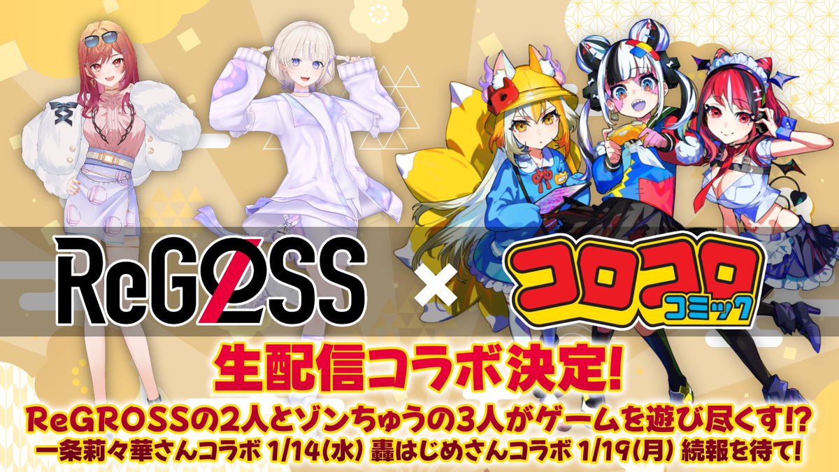 VTuberまとめ速報 V速(最新記事4)