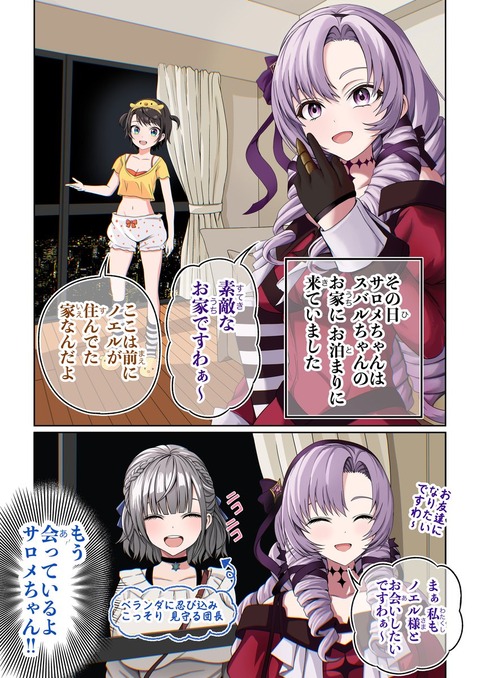 VTuberまとめ速報 V速(画像06120138833711_5)