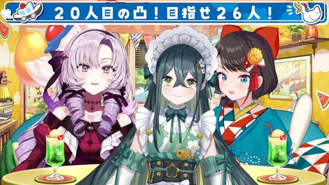 VTuberまとめ速報 V速(ピックアップ5)