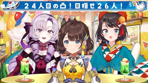 VTuberまとめ速報 V速(画像06124844054935_8)