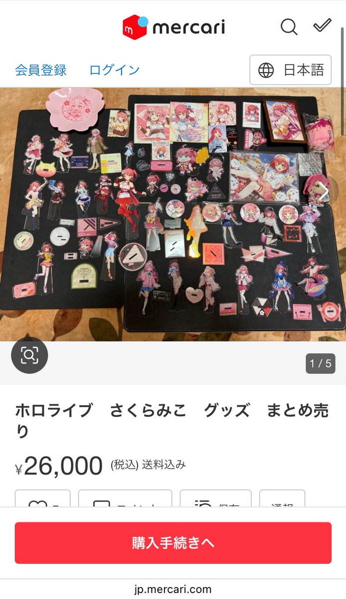 VTuberまとめ速報 V速(画像08031241116017_2)