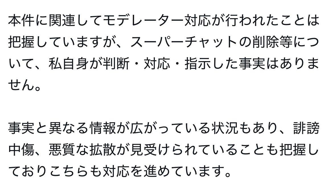 VTuberまとめ速報 V速(画像08202424227245_2)