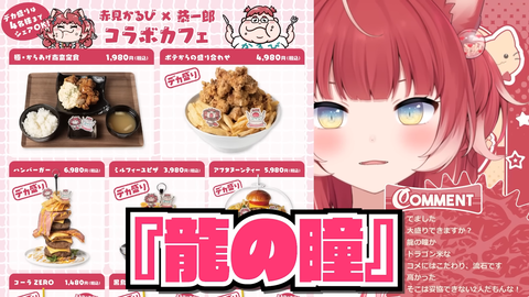 VTuberまとめ速報 V速(画像26231342739614_4) VTuberまとめ速報 V速(画像26231342739614_4)