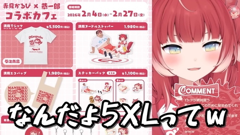 VTuberまとめ速報 V速(画像26231344834739_8) VTuberまとめ速報 V速(画像26231344834739_8)