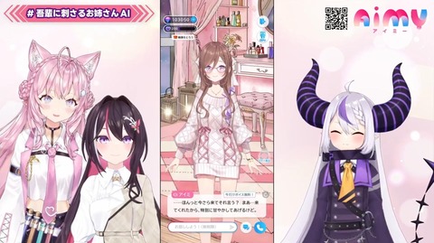 VTuberまとめ速報 V速(画像02112324946506_5)