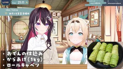 【にじさんじ】猫又による粛清が始まってしまう『うんちとおいしいが悪魔合体してんじゃねえかよ』
 | VTuberまとめ速報 V速(最新記事1)