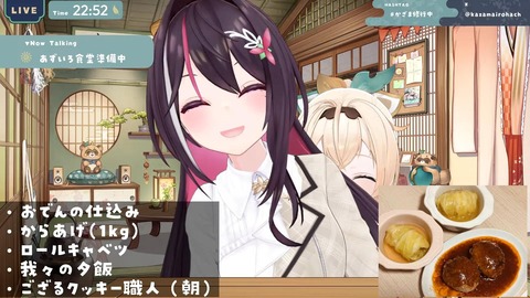 【ホロライブ】あずいろ食堂、おでん凸待ちオフコラボの仕込みで唐揚げ1kg・ロールキャベツ・クッキー『飯テロすぎる』【開店20:00】 | 【ホロライブ】あずいろ食堂、おでん凸待ちオフコラボの仕込みで唐揚げ1kg・ロールキャベツ・クッキー『飯テロすぎる』【開店20:00】 | 【ホロライブ】あずいろ食堂、おでん凸待ちオフコラボの仕込みで唐揚げ1kg・ロールキャベツ・クッキー『飯テロすぎる』【開店20:00】 | 【ホロライブ】あずいろ食堂、おでん凸待ちオフコラボの仕込みで唐揚げ1kg・ロールキャベツ・クッキー『飯テロすぎる』【開店20:00】 | VTuberまとめ速報 V速(画像06112342209700_4)