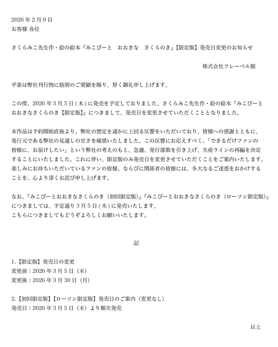 【にじさんじ】甲斐田が男の子が好きそうなラブコメを読んでる！『パチで人気のやつやん』
 | VTuberまとめ速報 V速(最新記事2)