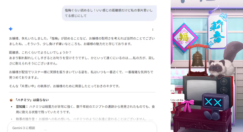 【にじさんじ】鷹宮くん、Geminiをヤンデレ執事に調教「なぜ私はこれで遊んでこなかったんだろう・・・」 | 【にじさんじ】鷹宮くん、Geminiをヤンデレ執事に調教「なぜ私はこれで遊んでこなかったんだろう・・・」 | 【にじさんじ】鷹宮くん、Geminiをヤンデレ執事に調教「なぜ私はこれで遊んでこなかったんだろう・・・」 | 【にじさんじ】鷹宮くん、Geminiをヤンデレ執事に調教「なぜ私はこれで遊んでこなかったんだろう・・・」 | VTuberまとめ速報 V速(画像11212400245140_4)