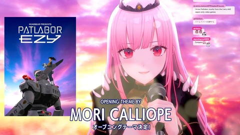 【ホロEN】カリオペ、パトレイバー新作のOPテーマに決定！『OP曲歌うのはすごいな』『カリオペのタイアップえぐい』 | 【ホロEN】カリオペ、パトレイバー新作のOPテーマに決定！『OP曲歌うのはすごいな』『カリオペのタイアップえぐい』 | 【ホロEN】カリオペ、パトレイバー新作のOPテーマに決定！『OP曲歌うのはすごいな』『カリオペのタイアップえぐい』 | VTuberまとめ速報 V速(画像20111031397456_3)