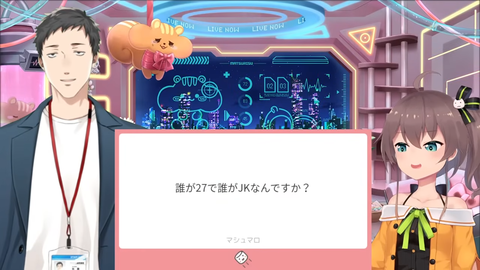 【にじホロ】まつり・やしきず、5年ぶりの再会でマシュマロ対談『いい意味で変わらず楽しいコラボ』『コンプラ意識の変わりようはお互いの事務所で感じてそう』【27とJK】 | 【にじホロ】まつり・やしきず、5年ぶりの再会でマシュマロ対談『いい意味で変わらず楽しいコラボ』『コンプラ意識の変わりようはお互いの事務所で感じてそう』【27とJK】 | VTuberまとめ速報 V速(画像21224235670612_2) 【にじホロ】まつり・やしきず、5年ぶりの再会でマシュマロ対談『いい意味で変わらず楽しいコラボ』『コンプラ意識の変わりようはお互いの事務所で感じてそう』【27とJK】 | 【にじホロ】まつり・やしきず、5年ぶりの再会でマシュマロ対談『いい意味で変わらず楽しいコラボ』『コンプラ意識の変わりようはお互いの事務所で感じてそう』【27とJK】 | VTuberまとめ速報 V速(画像21224235670612_2)