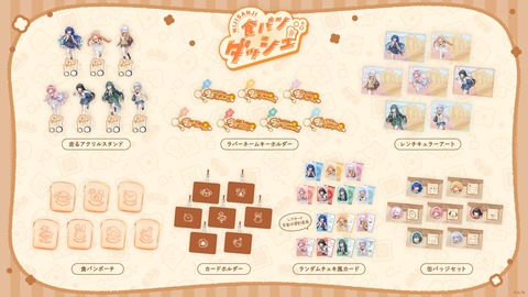 【にじさんじ】全力で朝を駆け抜ける特別ムービー「にじさんじ食パンダッシュ」公開『本当にあせってるのはたまこだけやろなぁ…』『走らなさそうなメンツばっかじゃねえか』 | 【にじさんじ】全力で朝を駆け抜ける特別ムービー「にじさんじ食パンダッシュ」公開『本当にあせってるのはたまこだけやろなぁ…』『走らなさそうなメンツばっかじゃねえか』 | VTuberまとめ速報 V速(画像25071532009532_2)