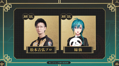 【にじさんじ】にじさんじ三麻大会トーナメント抽選会の実況感想まとめ『飛び終了無しという無限の可能性』『10時開始は前代未聞か？』【3/28(土)10:00】 | 【にじさんじ】にじさんじ三麻大会トーナメント抽選会の実況感想まとめ『飛び終了無しという無限の可能性』『10時開始は前代未聞か？』【3/28(土)10:00】 | VTuberまとめ速報 V速(画像25091527798601_2)