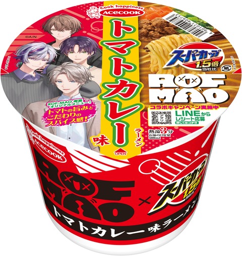 【にじさんじ】ROFMAO×スーパーカップ、超推し麺キャンペーン4人のこだわりが凝縮されたラーメン3種を発売！『カップ麺を湯切りする剣持概念』 | 【にじさんじ】ROFMAO×スーパーカップ、超推し麺キャンペーン4人のこだわりが凝縮されたラーメン3種を発売！『カップ麺を湯切りする剣持概念』 | VTuberまとめ速報 V速(画像26120602057613_2)