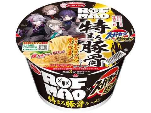 【にじさんじ】ROFMAO×スーパーカップ、超推し麺キャンペーン4人のこだわりが凝縮されたラーメン3種を発売！『カップ麺を湯切りする剣持概念』 | 【にじさんじ】ROFMAO×スーパーカップ、超推し麺キャンペーン4人のこだわりが凝縮されたラーメン3種を発売！『カップ麺を湯切りする剣持概念』 | 【にじさんじ】ROFMAO×スーパーカップ、超推し麺キャンペーン4人のこだわりが凝縮されたラーメン3種を発売！『カップ麺を湯切りする剣持概念』 | VTuberまとめ速報 V速(画像26120602591566_3)