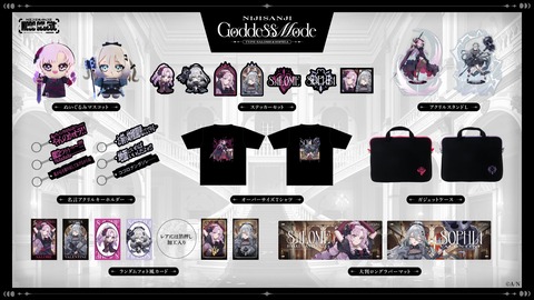 【にじさんじ】「NIJISANJI Goddess Mode Type：Salome＆Sophia」グッズが登場！『擦られるソフィの幼稚園』『やっぱりどぐらが悪いのでは』 | 【にじさんじ】「NIJISANJI Goddess Mode Type：Salome＆Sophia」グッズが登場！『擦られるソフィの幼稚園』『やっぱりどぐらが悪いのでは』 | VTuberまとめ速報 V速(画像27140506340637_2)