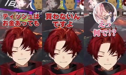 【ネオポルテ】ツルギ、トイレットぺーパーで鼻をかむ理由がバケモノすぎる | 【ネオポルテ】ツルギ、トイレットぺーパーで鼻をかむ理由がバケモノすぎる | 【ネオポルテ】ツルギ、トイレットぺーパーで鼻をかむ理由がバケモノすぎる | 【ネオポルテ】ツルギ、トイレットぺーパーで鼻をかむ理由がバケモノすぎる | VTuberまとめ速報 V速(画像31141432272669_4)