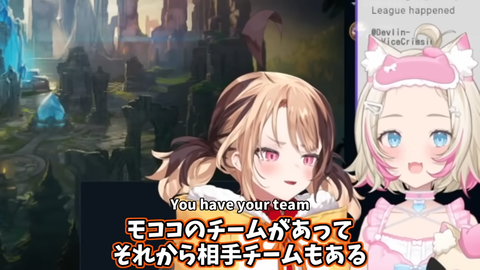 【ホロEN】ジジ、モココに優しくLoLを教えたりカリオペを煽るように仕向けたりする | 【ホロEN】ジジ、モココに優しくLoLを教えたりカリオペを煽るように仕向けたりする | VTuberまとめ速報 V速(画像31161440719099_2)