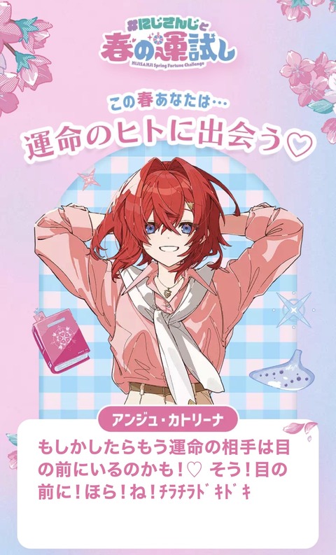 【にじさんじ】にじさんじ・にじENが全国3都市のイオンモール館内に登場!運試しルーレットなど設置ほかWEBサイトでも疑似運試し体験提供 | 【にじさんじ】にじさんじ・にじENが全国3都市のイオンモール館内に登場!運試しルーレットなど設置ほかWEBサイトでも疑似運試し体験提供 | 【にじさんじ】にじさんじ・にじENが全国3都市のイオンモール館内に登場!運試しルーレットなど設置ほかWEBサイトでも疑似運試し体験提供 | VTuberまとめ速報 V速(画像06070501019202_3) 【にじさんじ】にじさんじ・にじENが全国3都市のイオンモール館内に登場!運試しルーレットなど設置ほかWEBサイトでも疑似運試し体験提供 | 【にじさんじ】にじさんじ・にじENが全国3都市のイオンモール館内に登場!運試しルーレットなど設置ほかWEBサイトでも疑似運試し体験提供 | 【にじさんじ】にじさんじ・にじENが全国3都市のイオンモール館内に登場!運試しルーレットなど設置ほかWEBサイトでも疑似運試し体験提供 | VTuberまとめ速報 V速(画像06070501019202_3)